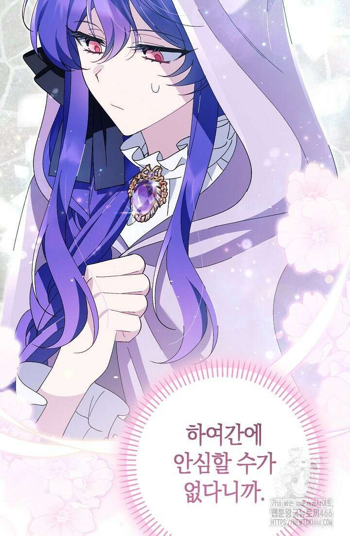 악역이지만 편애받고 있습니다 14화 16