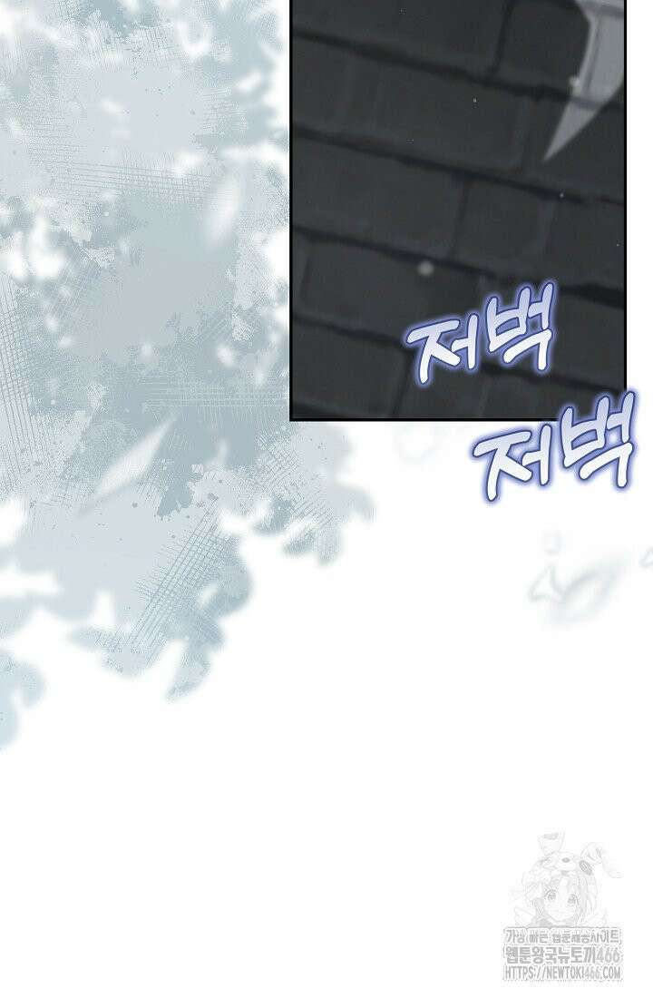 악역이지만 편애받고 있습니다 14화 20