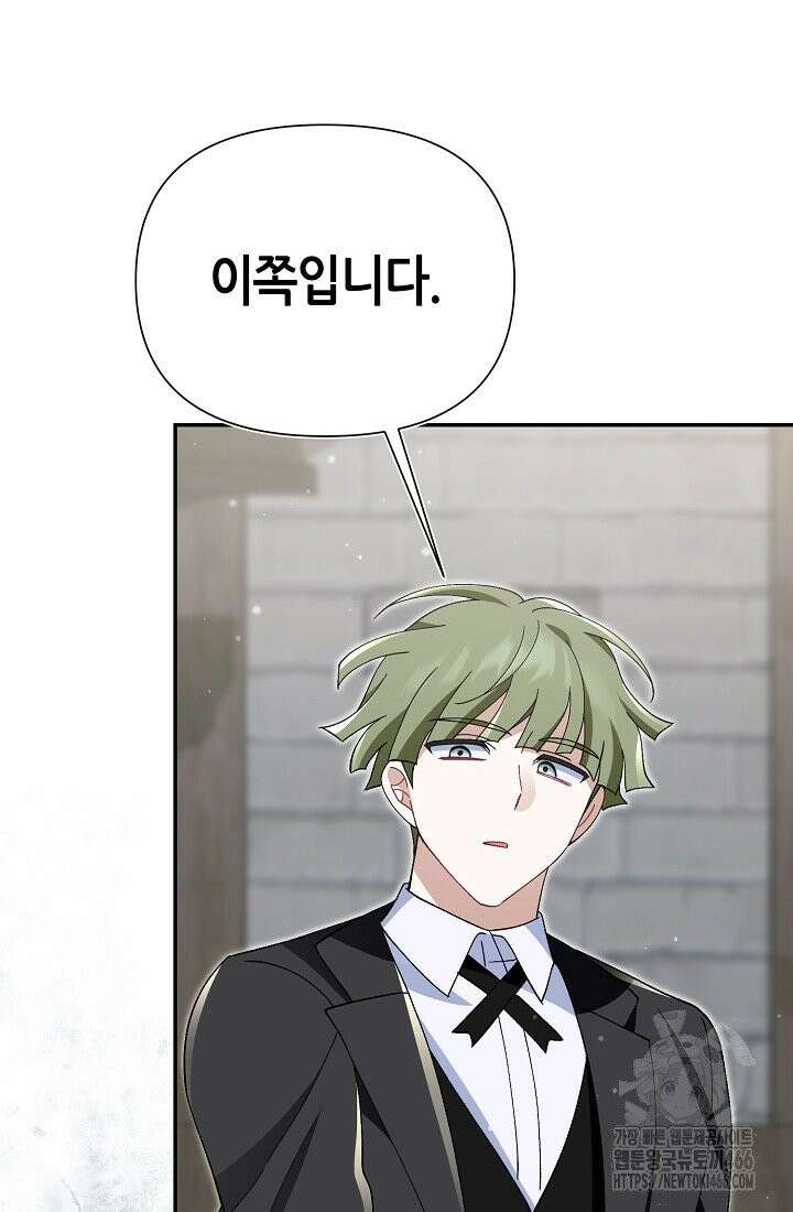악역이지만 편애받고 있습니다 14화 21