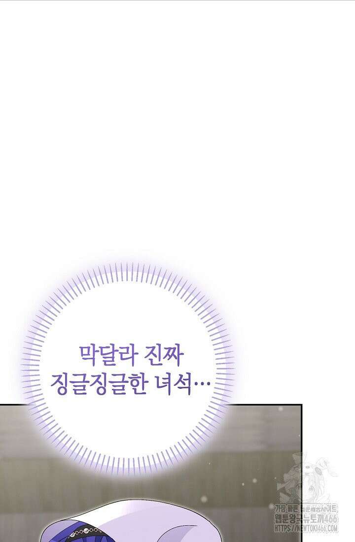 악역이지만 편애받고 있습니다 14화 28