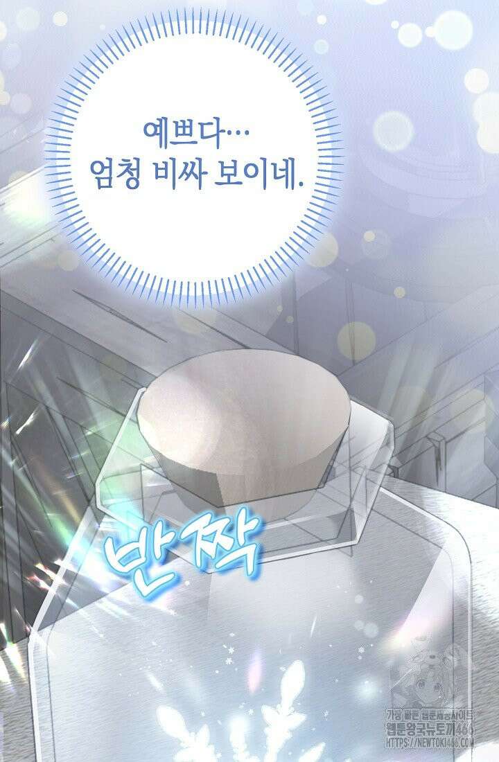 악역이지만 편애받고 있습니다 14화 32