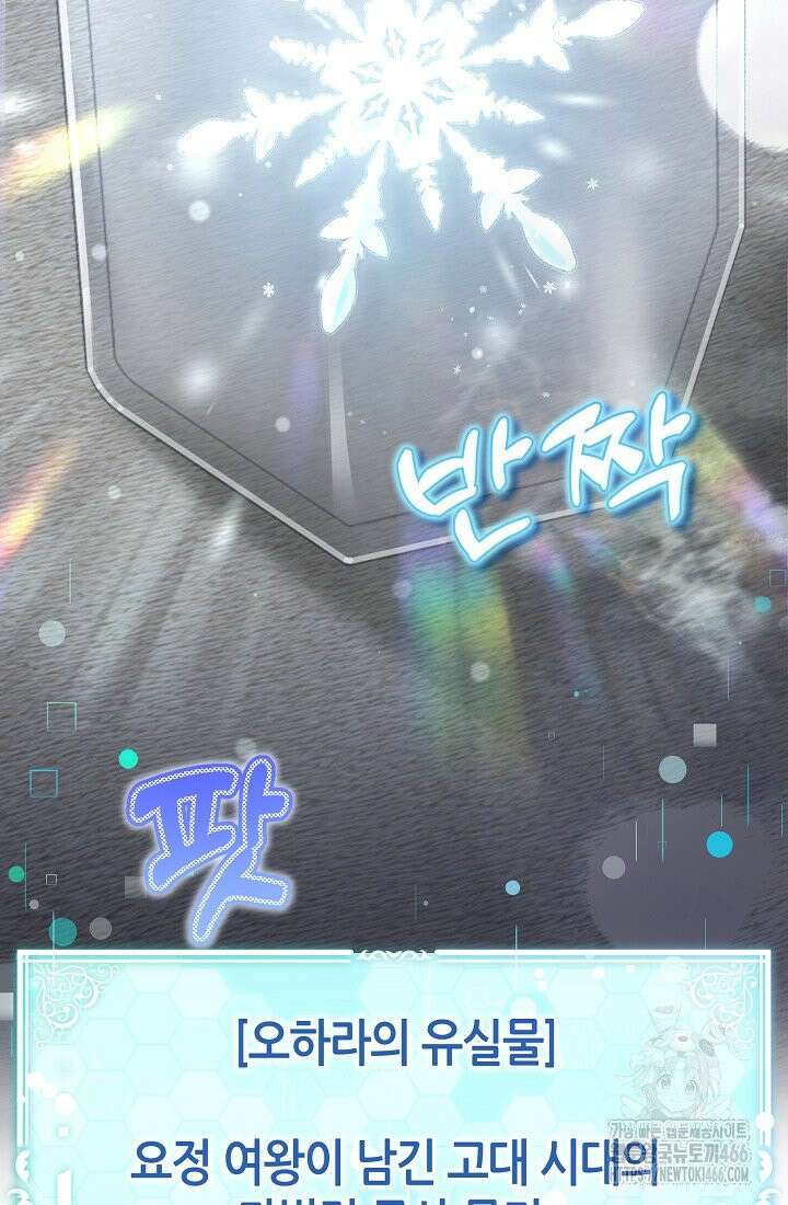 악역이지만 편애받고 있습니다 14화 33