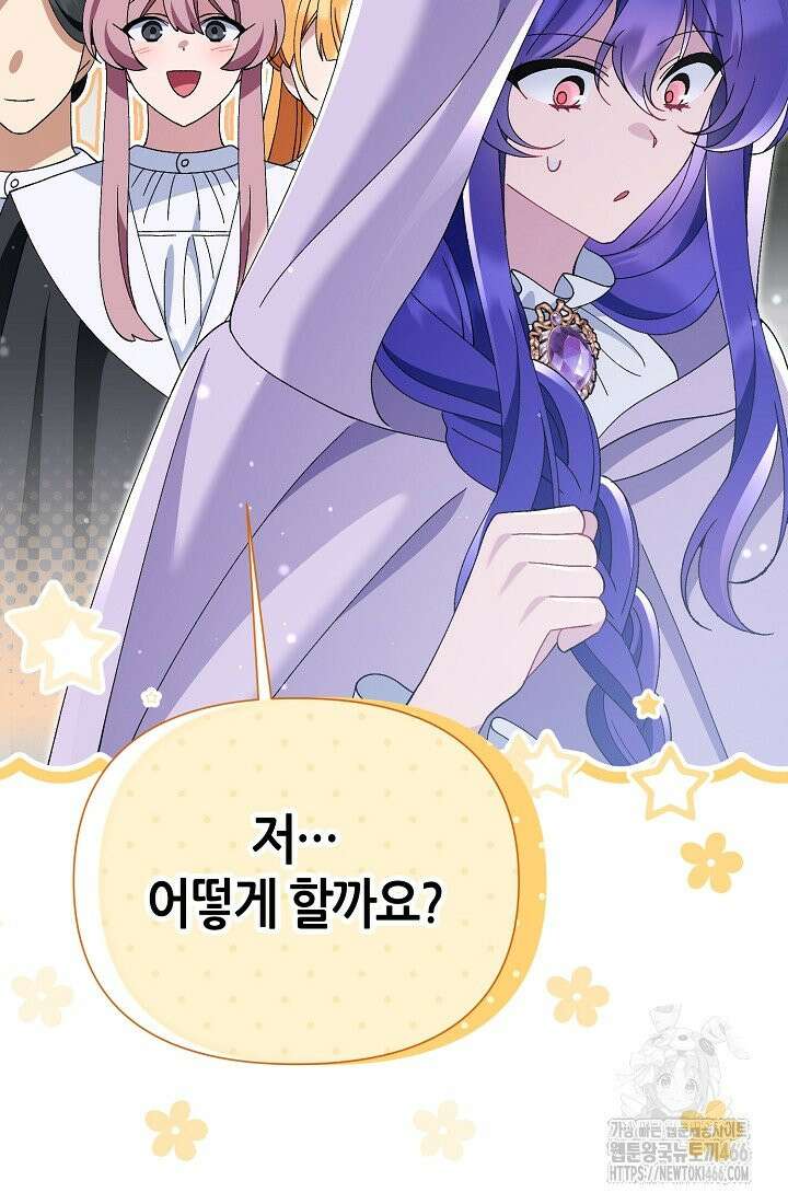 악역이지만 편애받고 있습니다 14화 36