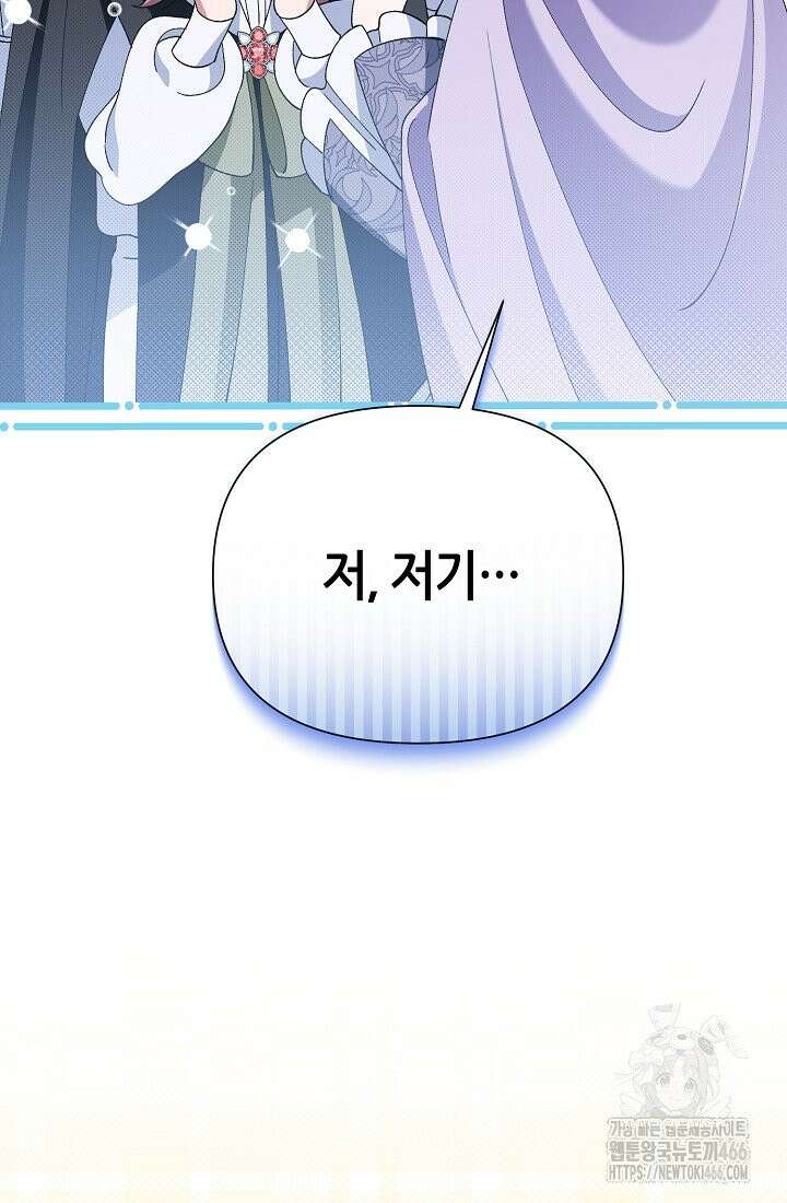 악역이지만 편애받고 있습니다 14화 42