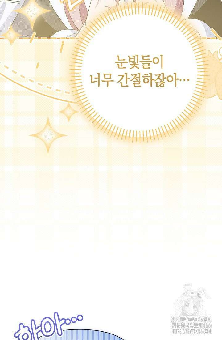 악역이지만 편애받고 있습니다 14화 44