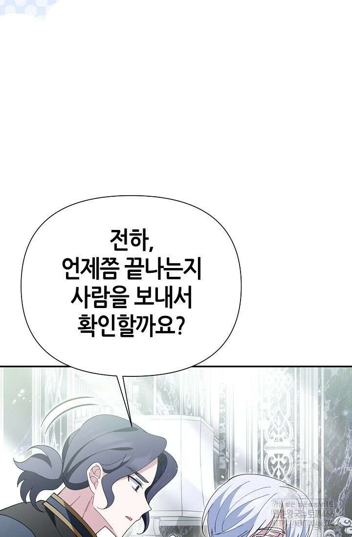 악역이지만 편애받고 있습니다 14화 71