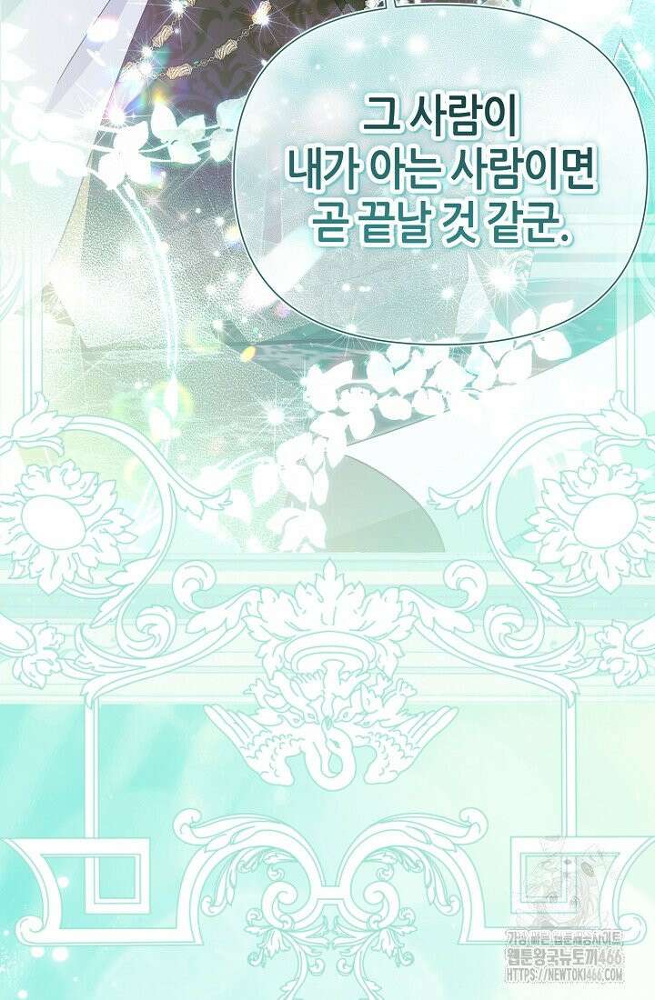 악역이지만 편애받고 있습니다 14화 75