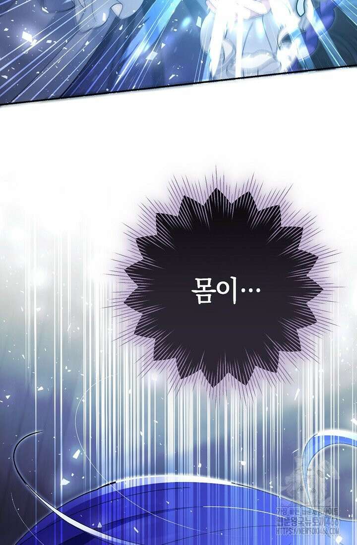 악역이지만 편애받고 있습니다 14화 96