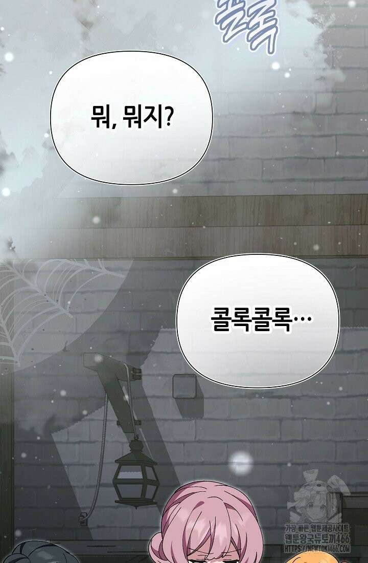 악역이지만 편애받고 있습니다 14화 106