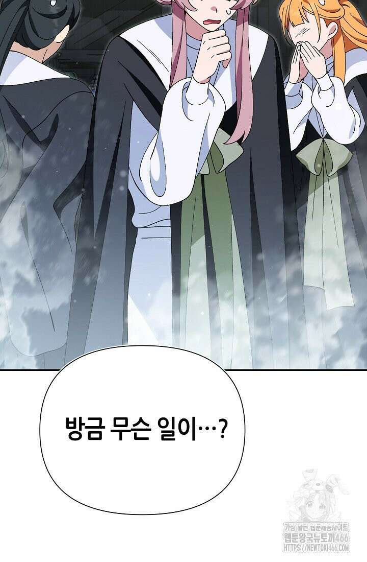 악역이지만 편애받고 있습니다 14화 107