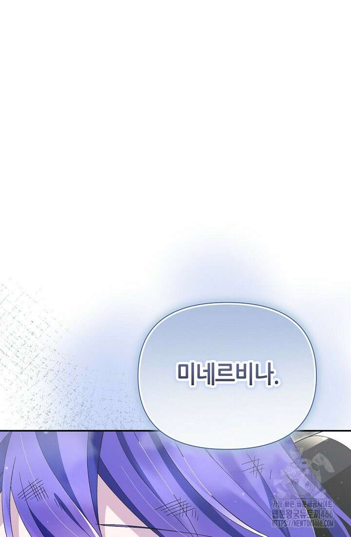 악역이지만 편애받고 있습니다 14화 108