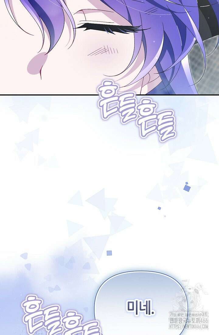 악역이지만 편애받고 있습니다 14화 109