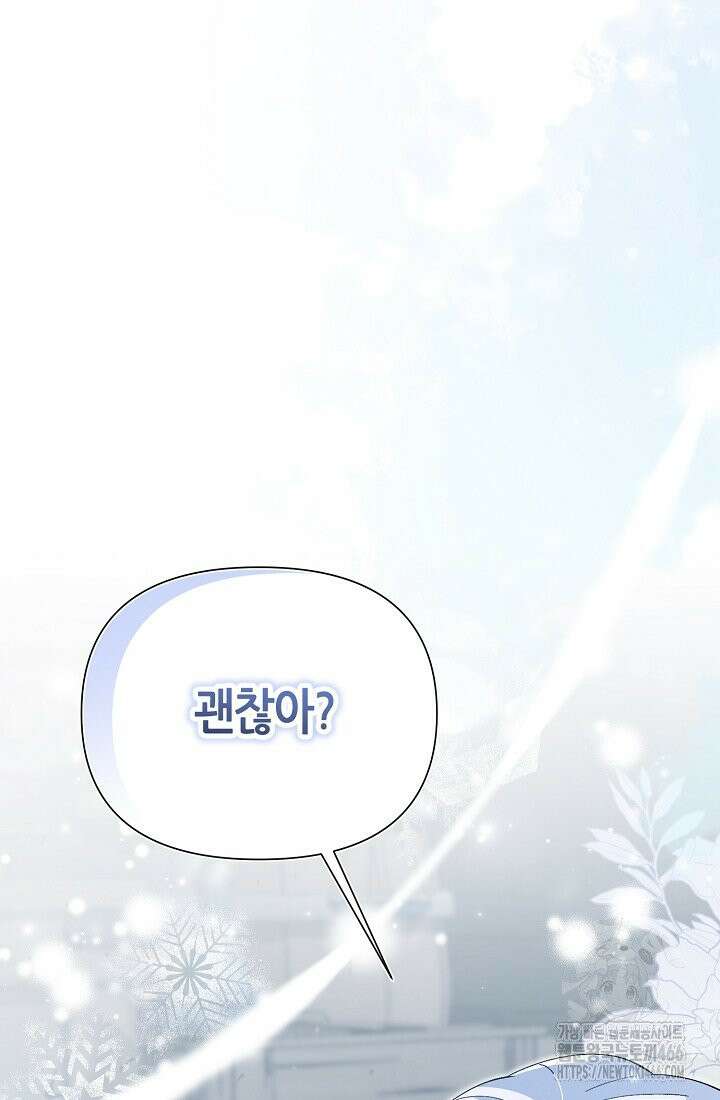 악역이지만 편애받고 있습니다 14화 111