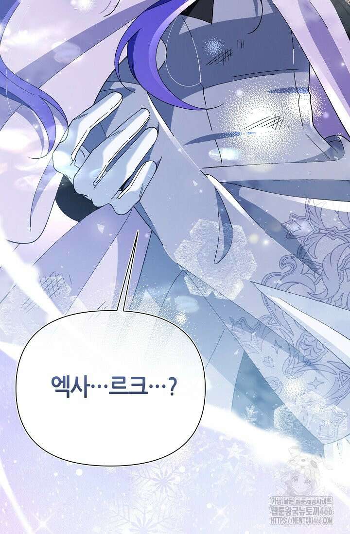 악역이지만 편애받고 있습니다 14화 113