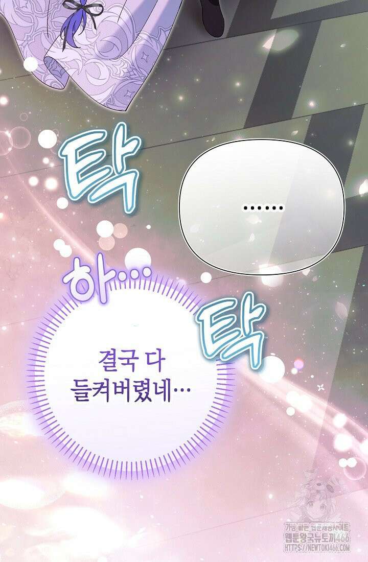 악역이지만 편애받고 있습니다 14화 132