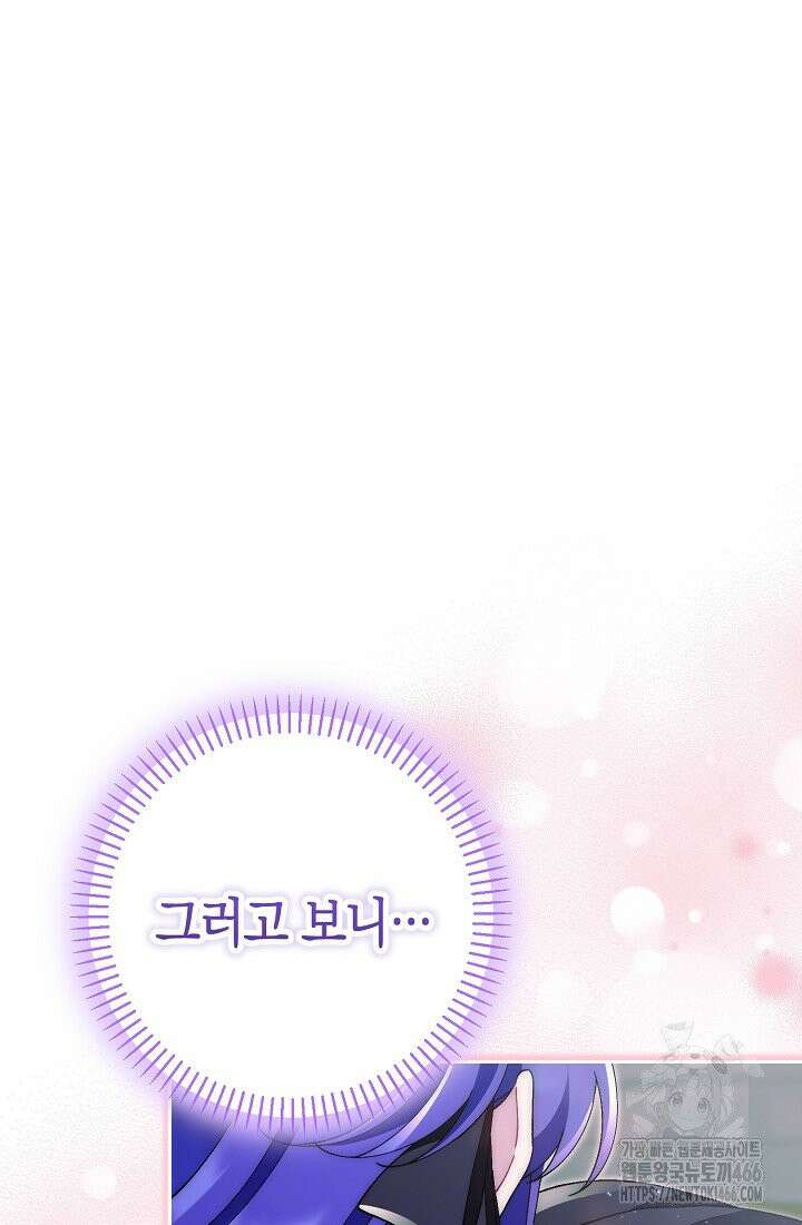 악역이지만 편애받고 있습니다 14화 134