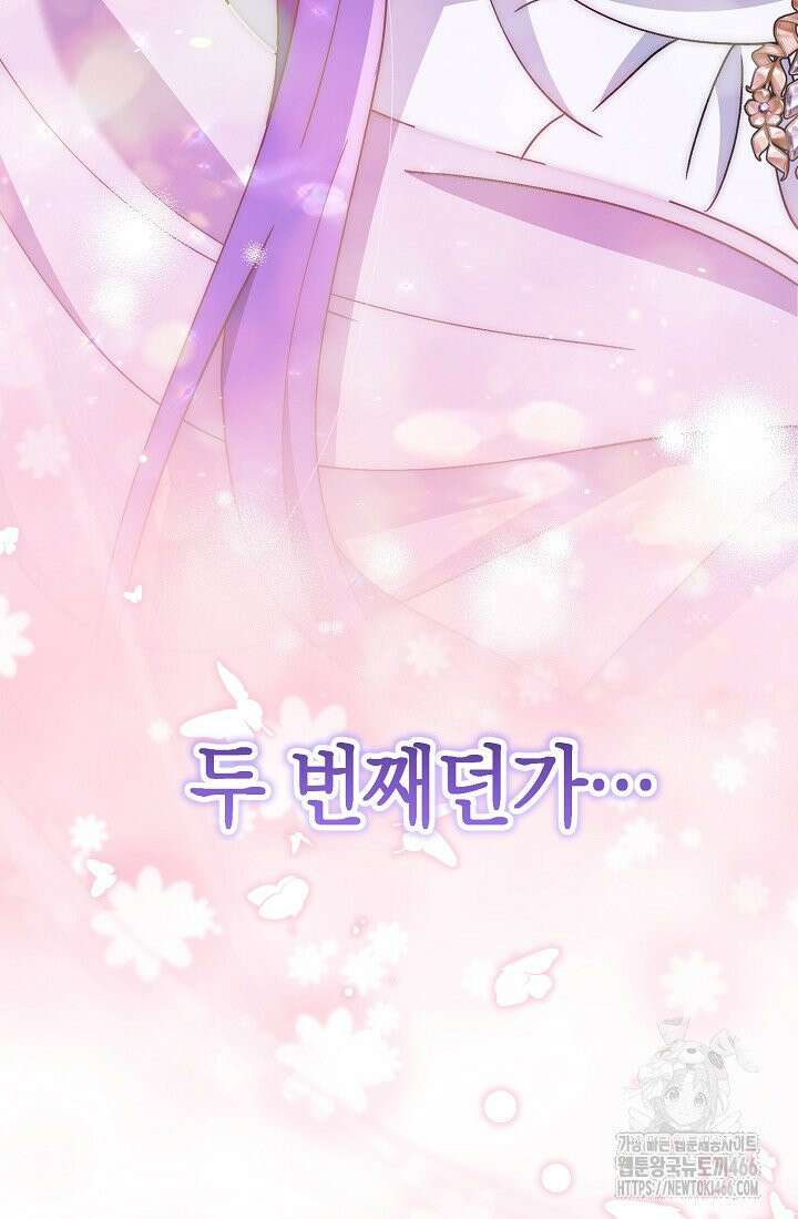 악역이지만 편애받고 있습니다 14화 141
