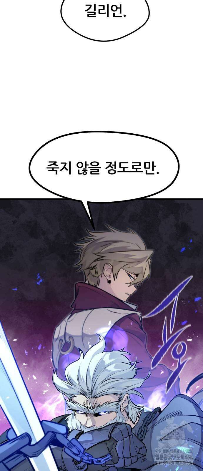 회귀한 용병은 다 계획이 있다 18화 13