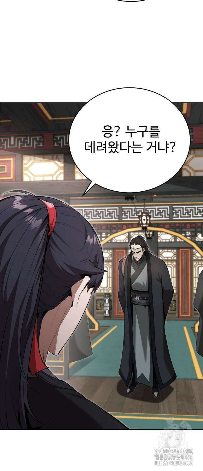 전전긍긍 마교교주 38화 2