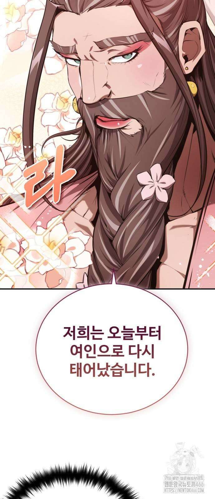 전전긍긍 마교교주 38화 6