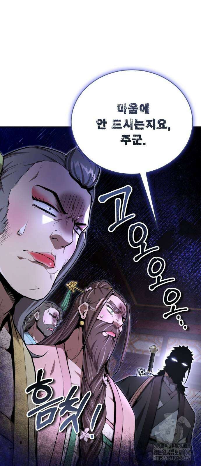 전전긍긍 마교교주 38화 8
