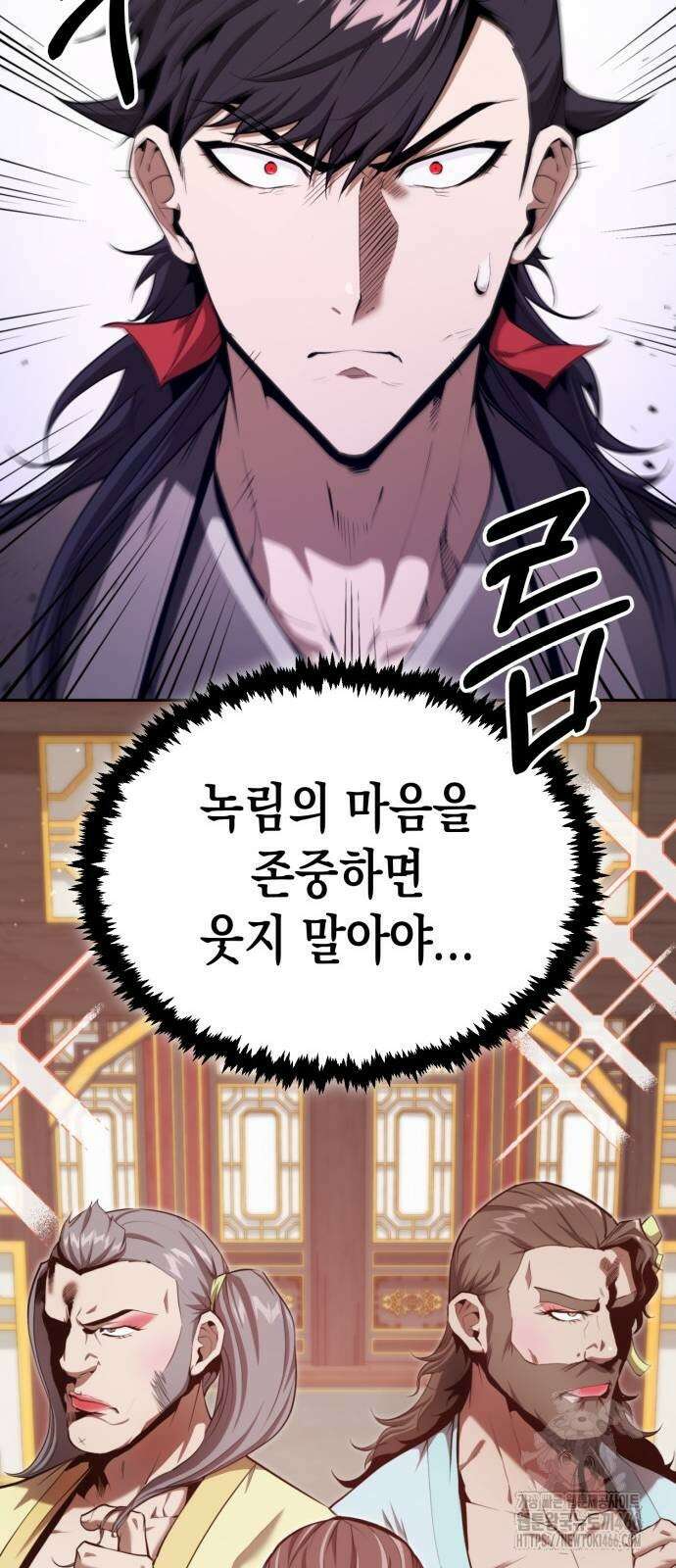전전긍긍 마교교주 38화 13