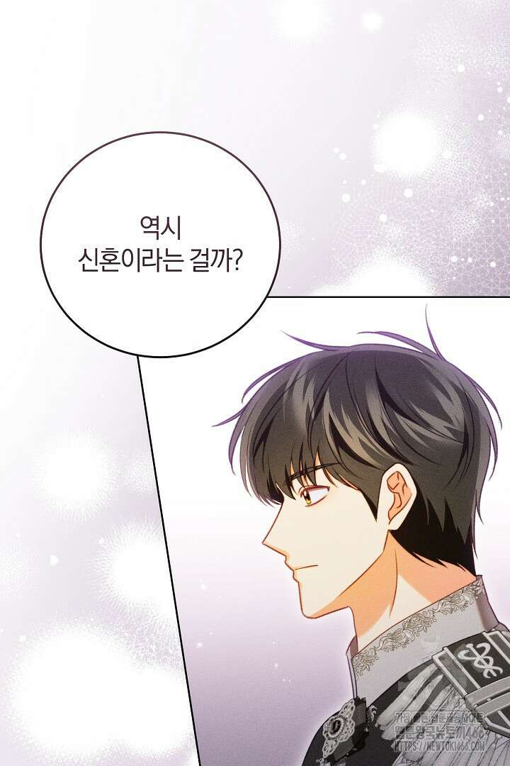저주받은 공작가의 안주인이 되어 버렸다 59화 15