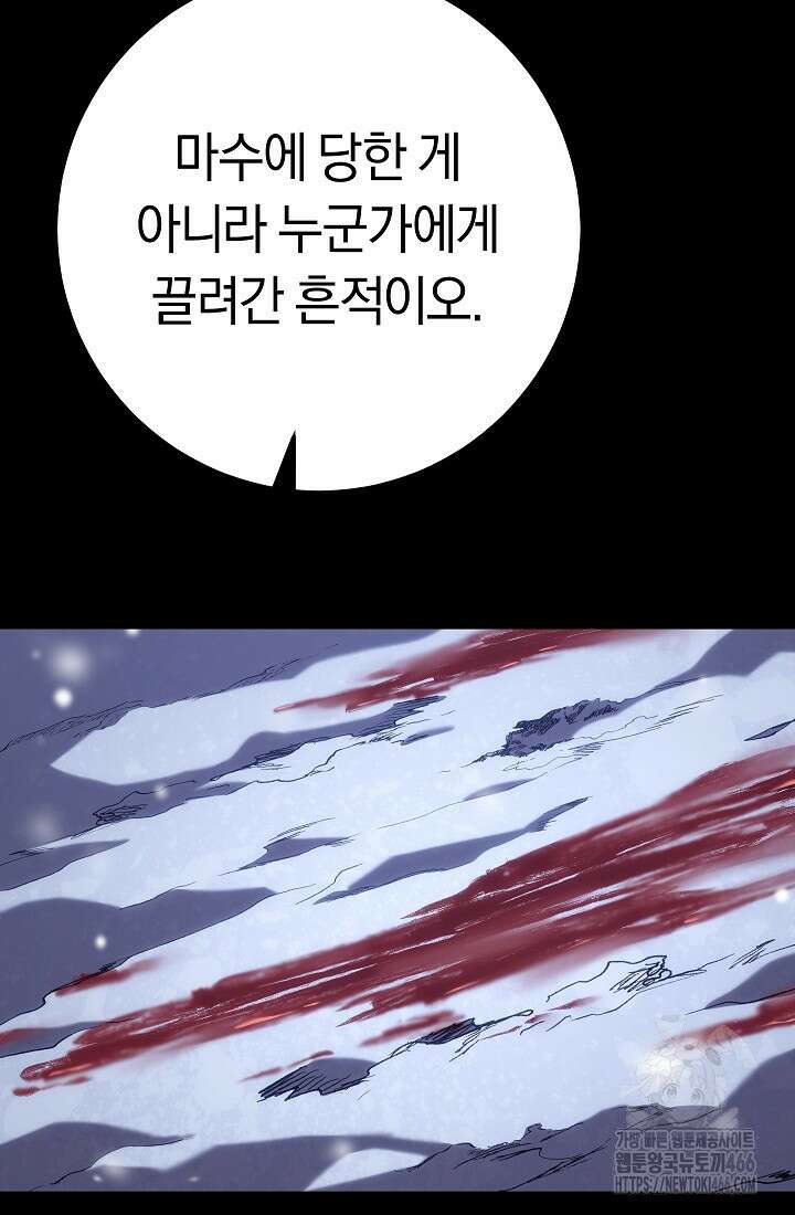 회귀검가의 서자가 사는 법 30화 2