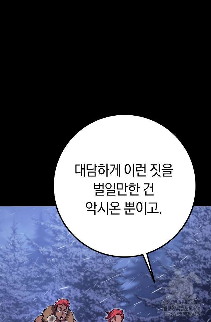 회귀검가의 서자가 사는 법 30화 3