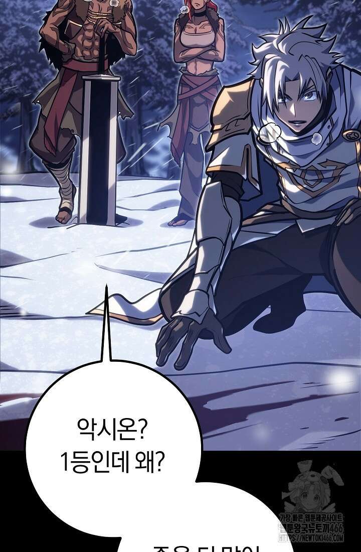 회귀검가의 서자가 사는 법 30화 4