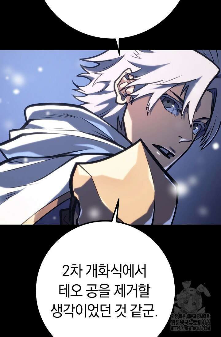회귀검가의 서자가 사는 법 30화 6