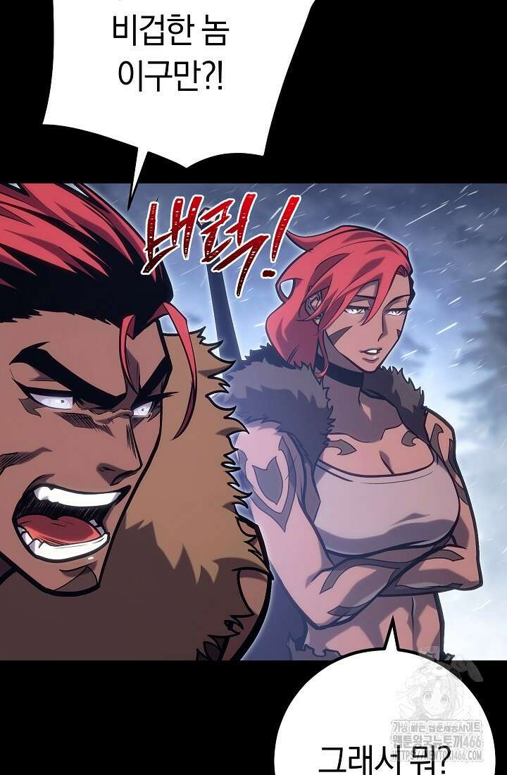 회귀검가의 서자가 사는 법 30화 8