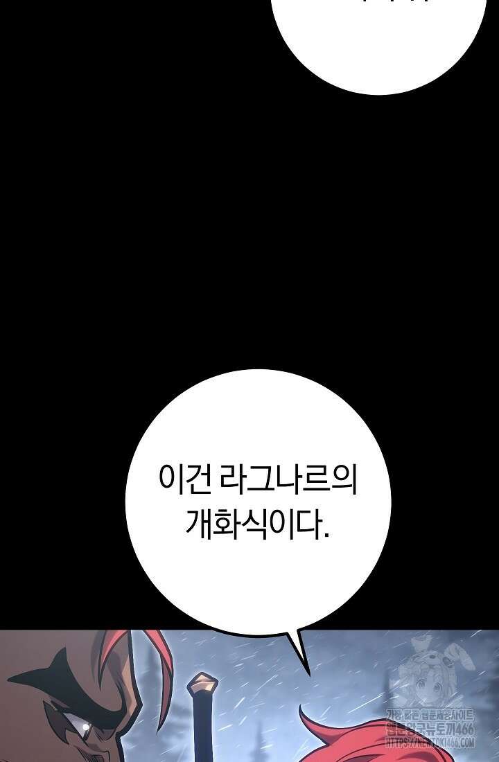 회귀검가의 서자가 사는 법 30화 9
