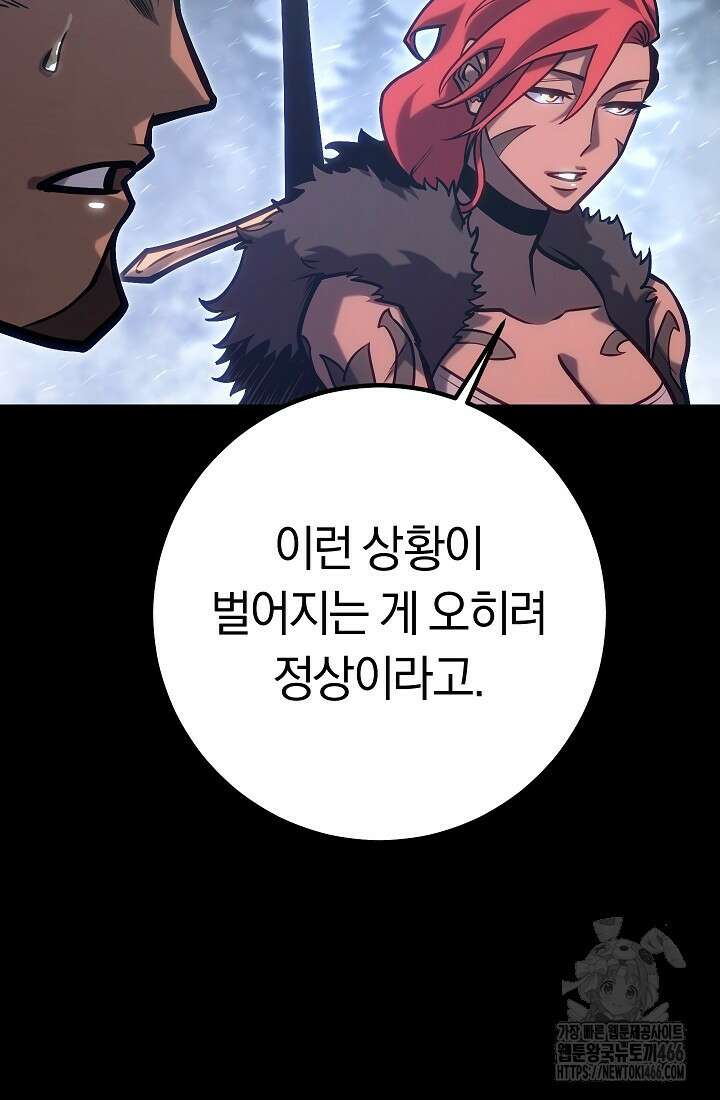회귀검가의 서자가 사는 법 30화 10