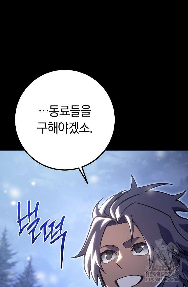 회귀검가의 서자가 사는 법 30화 16