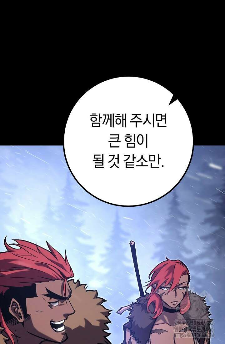 회귀검가의 서자가 사는 법 30화 18