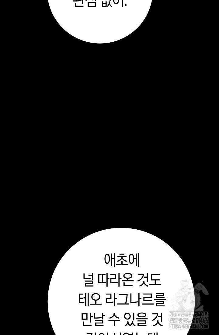회귀검가의 서자가 사는 법 30화 21