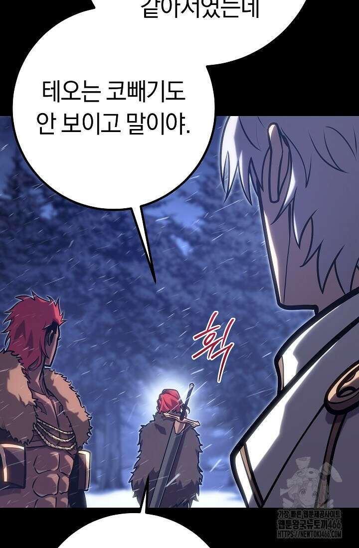 회귀검가의 서자가 사는 법 30화 22