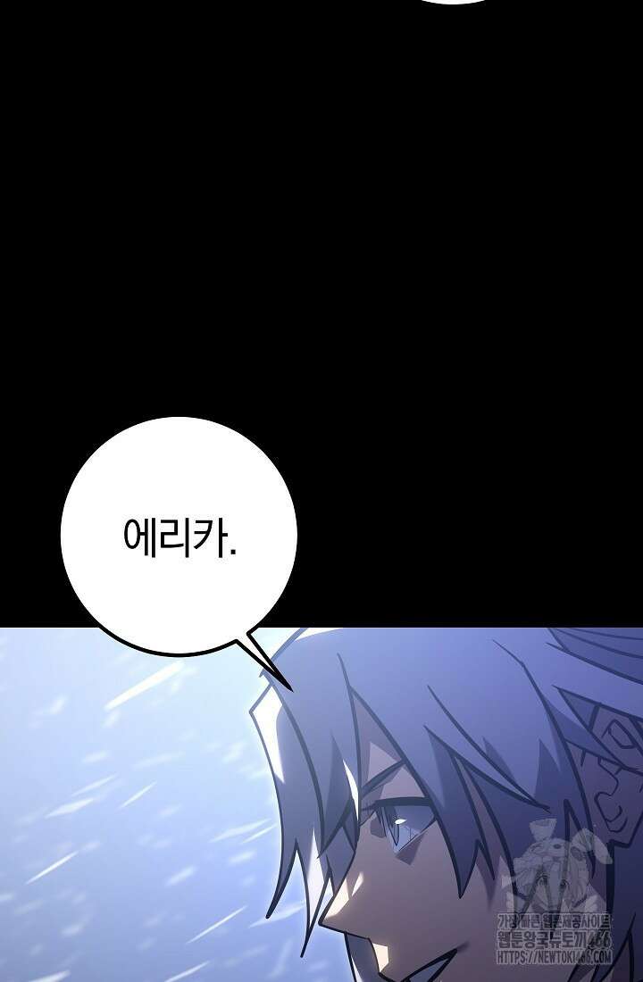 회귀검가의 서자가 사는 법 30화 25