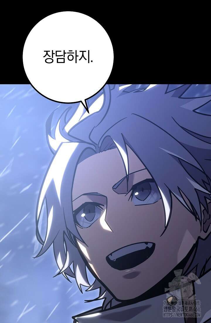 회귀검가의 서자가 사는 법 30화 28