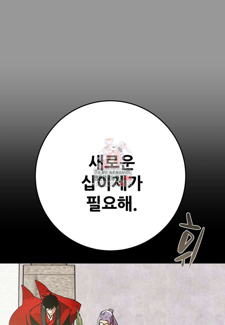 천광명월 189화 1