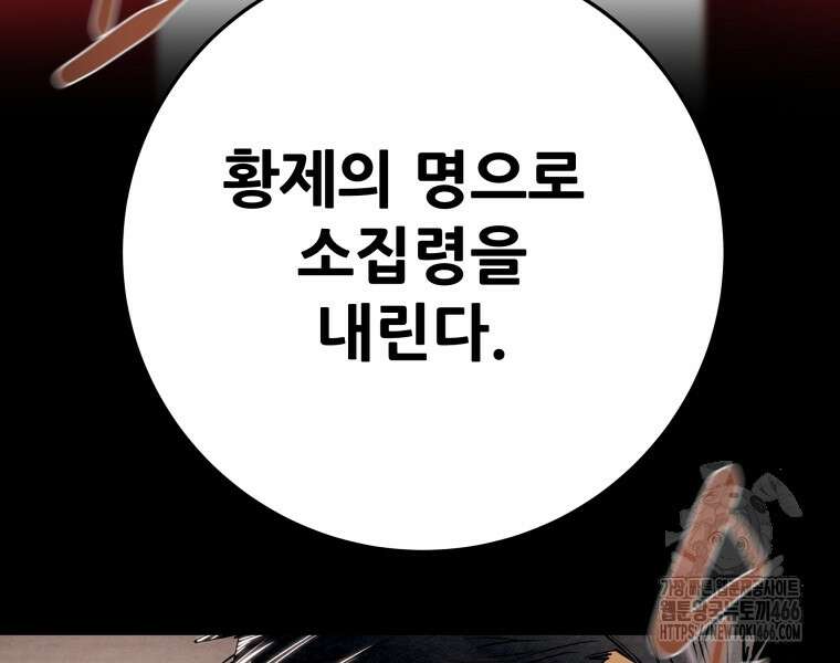 천광명월 189화 5