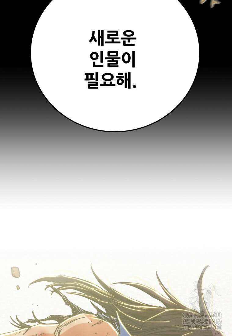 천광명월 189화 9