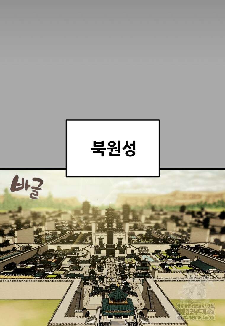 천광명월 189화 13