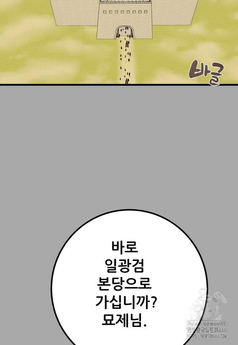 천광명월 189화 14