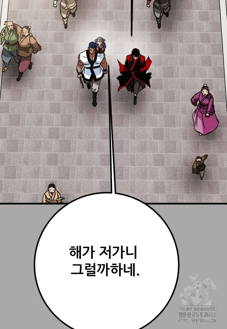 천광명월 189화 16