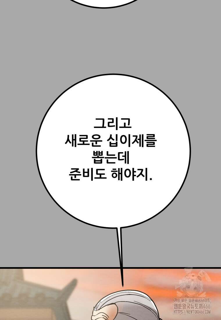 천광명월 189화 17