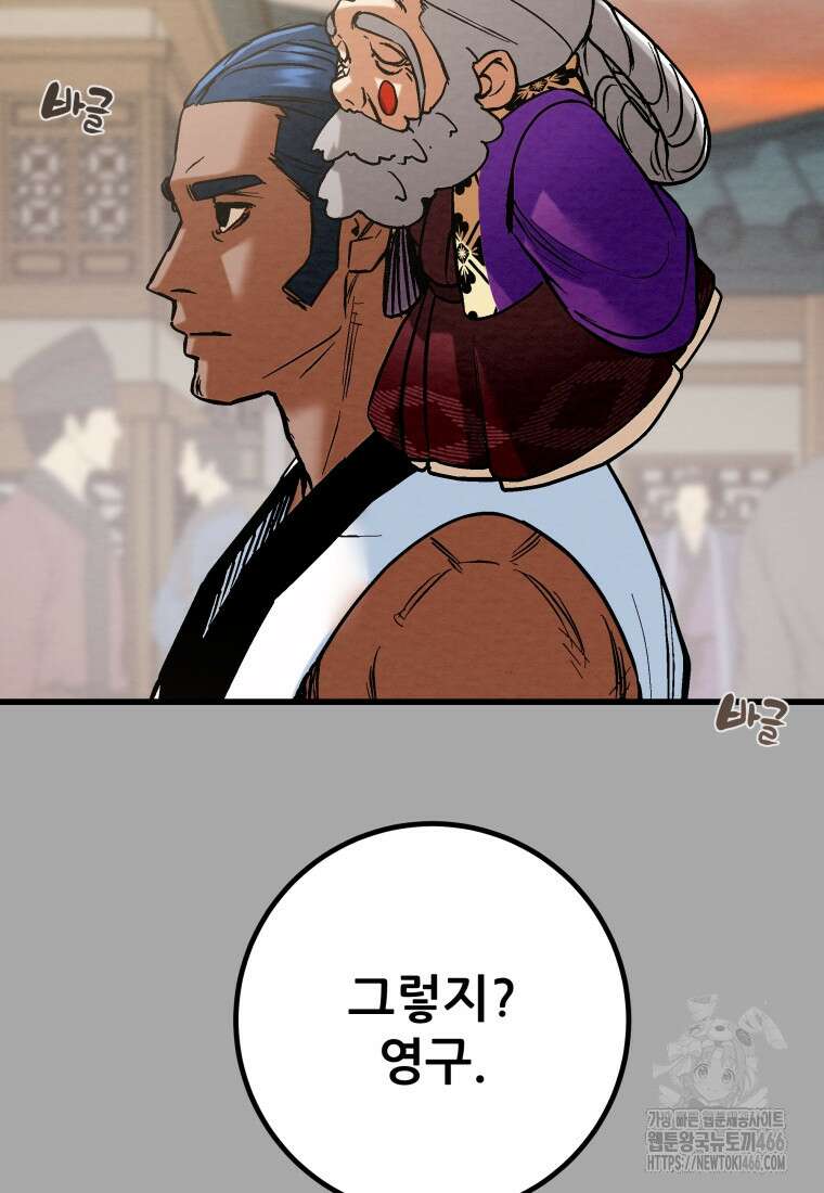 천광명월 189화 18