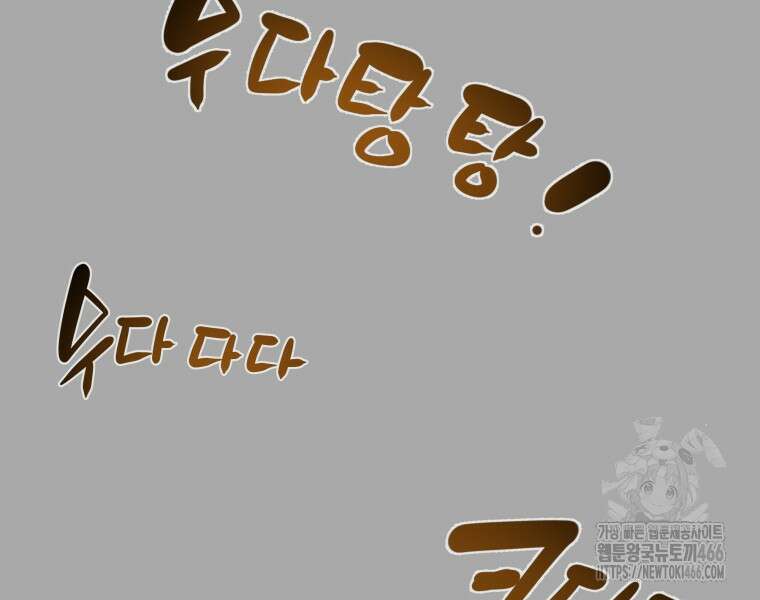 천광명월 189화 20