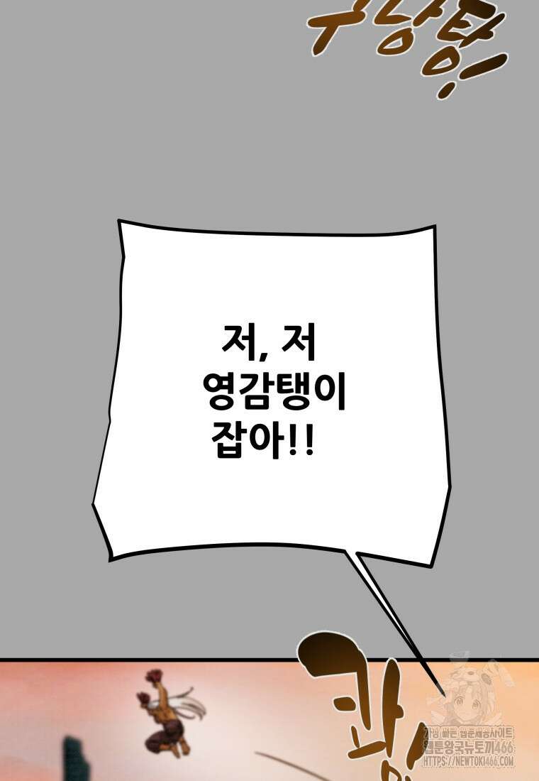 천광명월 189화 21